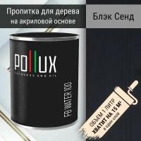 Пропитка для дерева декоративная акриловая матовая Pollux FB Water 100 "Блэк Сенд" 3 в 1, антисептик / лазурь / грунтовка для древесины, быстросохнущая, без запаха, цвет черный, 1 литр