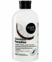 Пена для ванн Organic Shop Home Made Coconut Paradise, 500мл