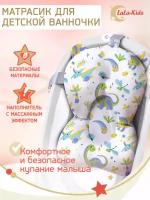 Матрасик для купания новорожденных LaLa-Kids зеленый