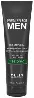 OLLIN Professional шампунь-кондиционер Premier For Men Restoring, 250 мл