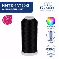 Нитки вышивальные 100% вискоза "Gamma" V120/2 5000 я 4570 м №3444 черный