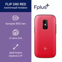 Телефон F+ Flip 240 Red, 2 SIM, красный