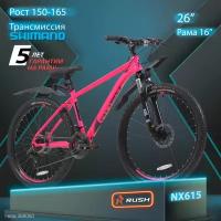 Велосипед горный дисковый 26" рост 150-165см 21 скоростей розовый рама 16" MTB велик взролый подростковый раш велоспорт хардтейл hardtail женский для девушки SHIMANO скоростной RUSH HOUR NX 615