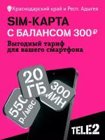 Sim-карта Tele2 для Краснодарского края, баланс 300 рублей