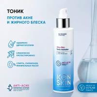 ICON SKIN / Тоник-активатор для лица Ultra Skin очищающий. Для комби, жирной и проблемной кожи. Проф уход. 150мл
