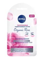 Гиалуроновые патчи для глаз Nivea Organic Rose против мимических морщин, 1 шт