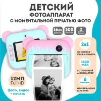 Фотоаппарат моментальной печати LUMICUBE DK04, печать снимка 50x100 мм, pink paint