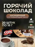 Растворимый кофе, Горячий шоколад-18 г 20шт упаковка