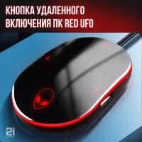 Внешняя кнопка выключателя питания компьютера UFO (подсветка, подзарядка, USB 2.0)