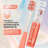 Комплексная зубная щетка BIOMED PEARL WHITE. Средняя. (Персиковая)