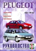 Peugeot 406 с 1996. Книга, руководство по ремонту и эксплуатации