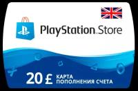 Пополнение счета PlayStation Store на 20 GBP (£) / Код активации Фунты / Подарочная карта Плейстейшен Стор / Gift Card (Великобритания)