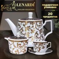 Чайный сервиз. Lenardi. Форма "Равновесие", рисунок "Восточные мотивы. Лилия". 20 предметов. 250 мл. Подарочная упаковка