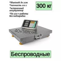 Весы торговые беспроводные до 300 кг