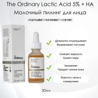 The Ordinary Lactic Acid 5% + HA Молочный пилинг для лица, 30мл