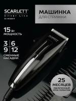 Машинка для стрижки волос и бороды сетевая, SC-HC63C11 Scarlett