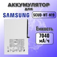 Аккумулятор для Samsung SCUD-WT-N19 (T500 / T505 Tab A7 10.4) Premium
