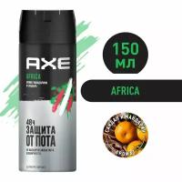 Дезодорант-антиперспирант AXE Africa Мандарин и Сандал 48 часов защиты без следов 150мл