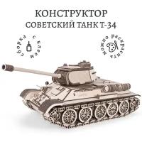 Конструктор 3D деревянный подвижный Lemmo Советский танк