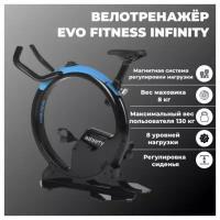 Велотренажер Evo Fitness EVOFITNESSInfinity