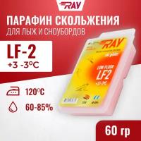 Парафин низкофтористый RAY LF-2 (+3°С -3°С) 60 г