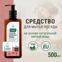 Средство для мытья посуды Mayeri Organic Ревень и Яблоко, жидкость с дозатором эко, 500 мл