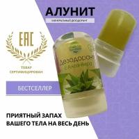 Натуральный минеральный дезодорант Алунит с Алоэ-Вера IndoHerbs, 60 г