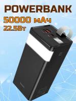 Портативный аккумулятор Hoco J86 Powermaster 50000 mAh 22.5W, Повербанк с фонариком