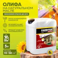 Farbitex олифа, коричневый, 5 л