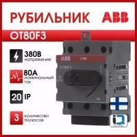 Рубильник ABB OT80F3 3п с рукояткой на DIN рейку 1SCA105798R1001