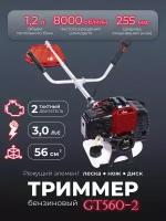 Триммер бензиновый / мотокоса NUMBER ONE GT560-2 (3л. с,8000об/мин, объем бака 1,2л)