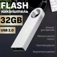 Флешка 32 гб USB-A USB 2.0 usb Flash-накопитель