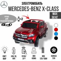 Toyland Автомобиль полноприводный на аккумуляторе Mersedes-Benz X-Class XMX606, красный