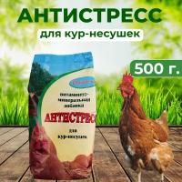 Премикс для кур Антистресс 500 г