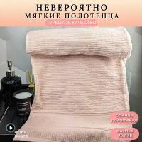 Махровое банное полотенце HOBBY HOME, Daniela, 70х140 см, пудра, хлопок 100%, Турция