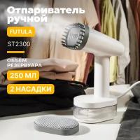 Ручной отпариватель для одежды Futula ST2300 (White)