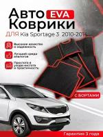 3D EVA коврики Kia Sportage 3 2010-2014 SL Дорестайлинг с бортами в салон автомобиля (Киа Спортейдж) ЕВА, ЭВА, ЭВО, EVA, EVO,3D борты