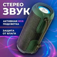 Влагозащитная колонка беспроводная музыкальная bluetooth 5.0, AMFOX, ASP-777, 2 динамика по 5Вт, как jbl акустика с подсветкой, xiaomi, темно-зеленая