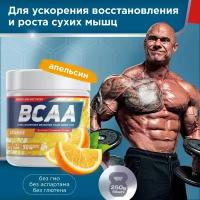 Аминокислоты BCAA 2:1:1 Geneticlab Nutrition 250 грамм апельсин, Основа твоей мускулатуры БЦАА Генетиклаб