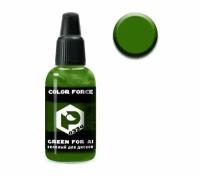 Pacific88 Aero COLOR FORCE Краска для аэрографа Зеленый для дисков самолета (Green drives for aircraft),18 ml