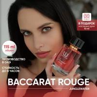 Духи Baccarat Rouge / Парфюмерная вода Баккара руж 115 мл., JungleWater