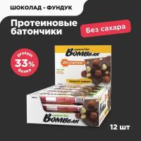 Bombbar Протеиновые батончики без сахара "Шоколад - фундук", 12шт х 60г