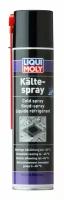 LIQUI MOLY 8916 смазка kalte-spray охлаждает детали до -45с, облегчая их извлечение и монтаж в узкие