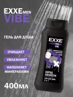 EXXE MEN Мужской гель для душа 2в1 "Увлажняющий" VIBE, 400 мл