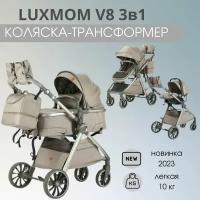 Детская коляска-трансформер для новорожденных 3в1 Luxmom V8 коричневый