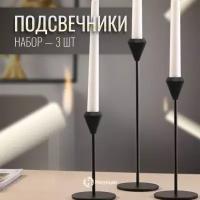 ZDK Подсвечники Homium Collection Trio, набор 3шт, цвет черный candlestickset01