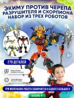 Конструктор развивающий совместимо с lego Бионикл Bionicle лего аналог Экиму против черепа