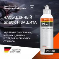 ExcellenceForExperts | Koch Chemie One Cut & Finish P6.02 - Высокоглянцевая полировальная паста с герметизирующим эффектом (250 мл)