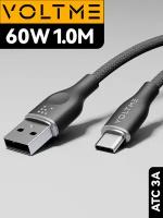 Кабель 1м 3A 60W Voltme PowerLink Rugg ATC USB - Type-C, провод для быстрой зарядки телефона Samsung, Iphone, шнур зарядного устройства, черный