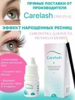 Carelash (Карелаш), средство для роста ресниц, 4 мл